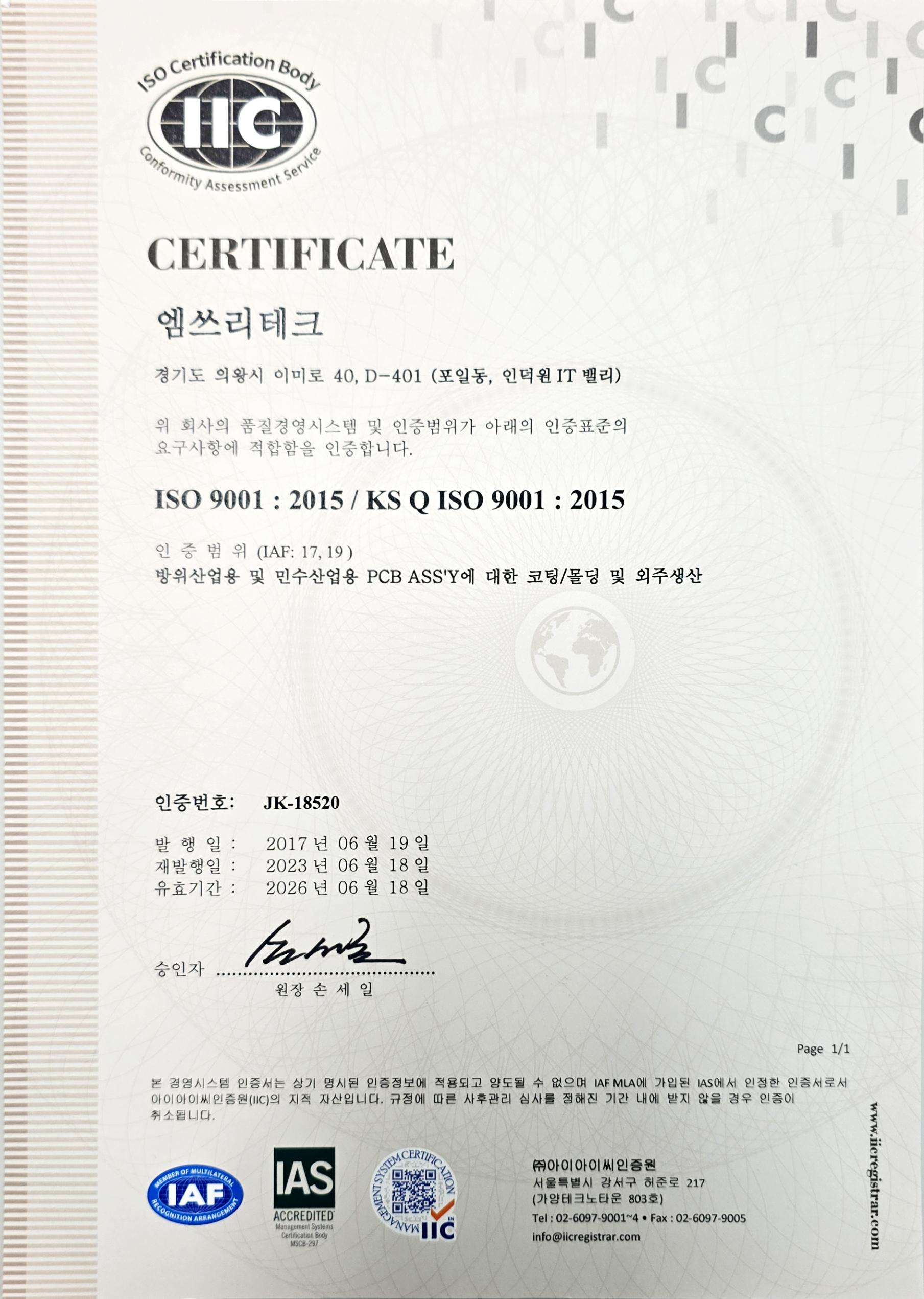 ISO 9001