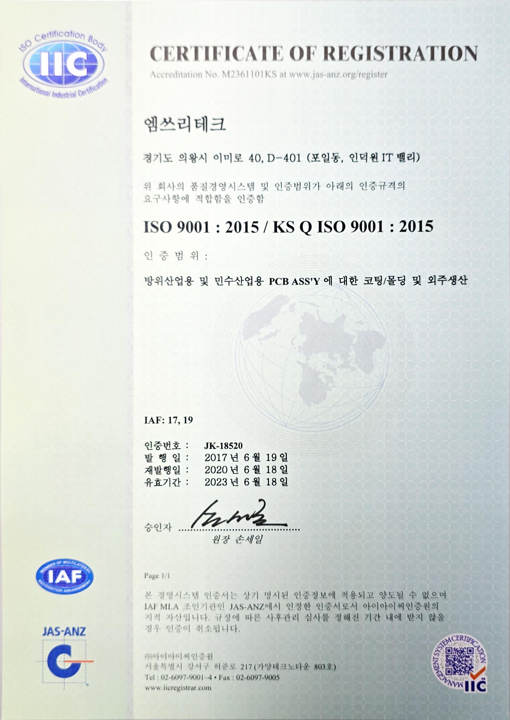 ISO 9001